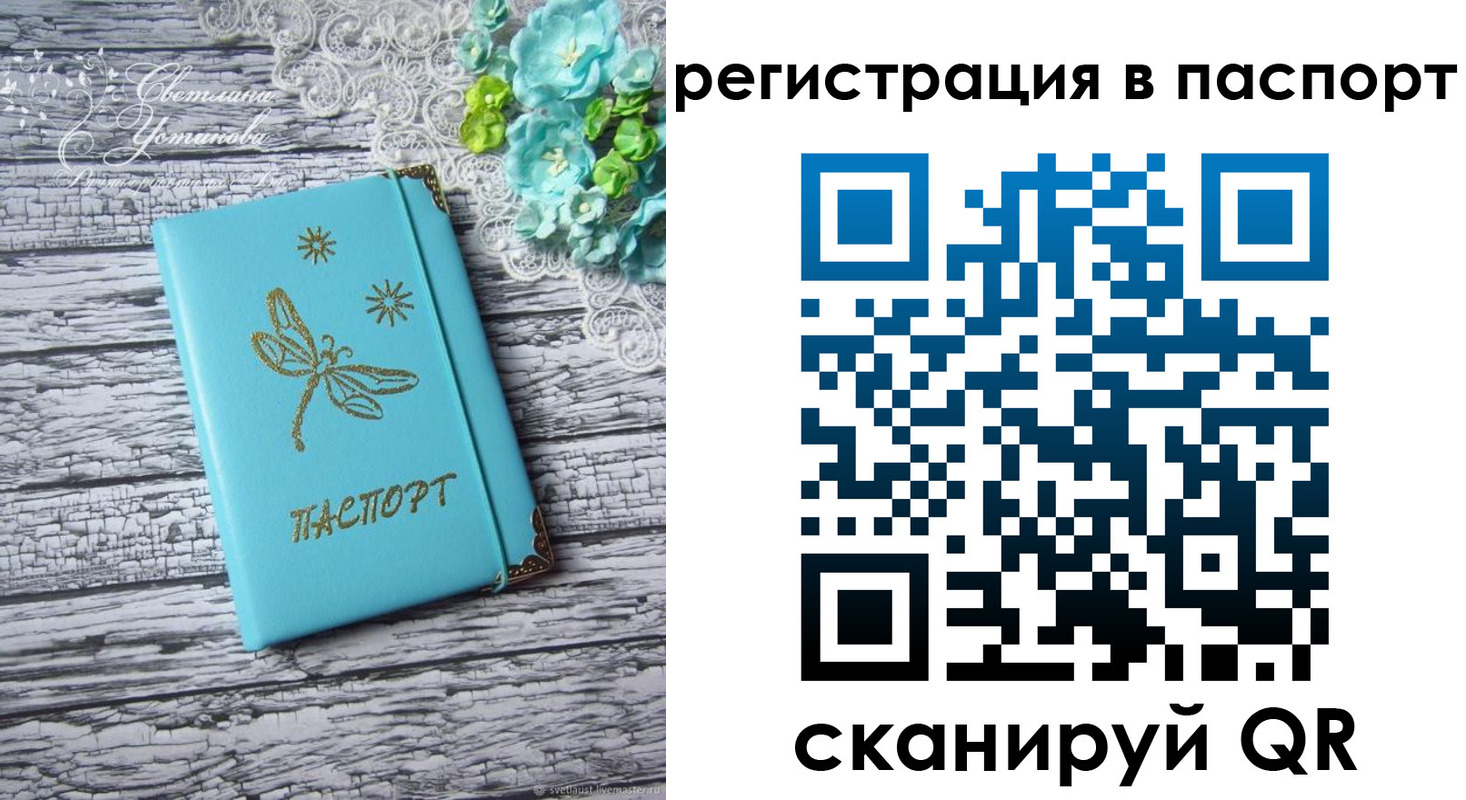 прописка в квартире в Воскресенске