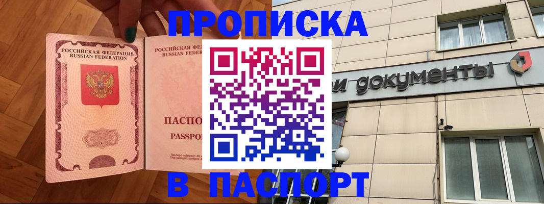 найти адрес прописки в Воскресенске