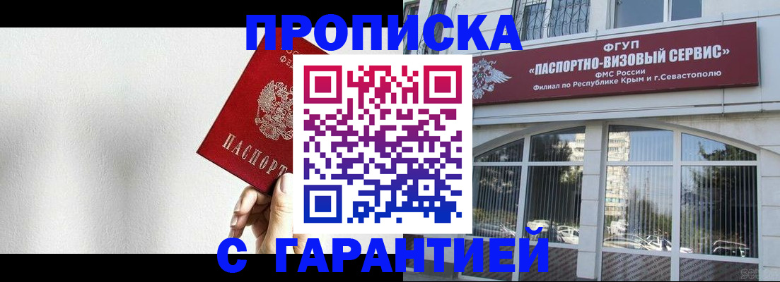 прописка ребенка в Воскресенске