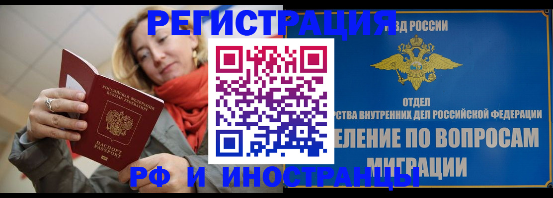 прописка для кредита в Воскресенске