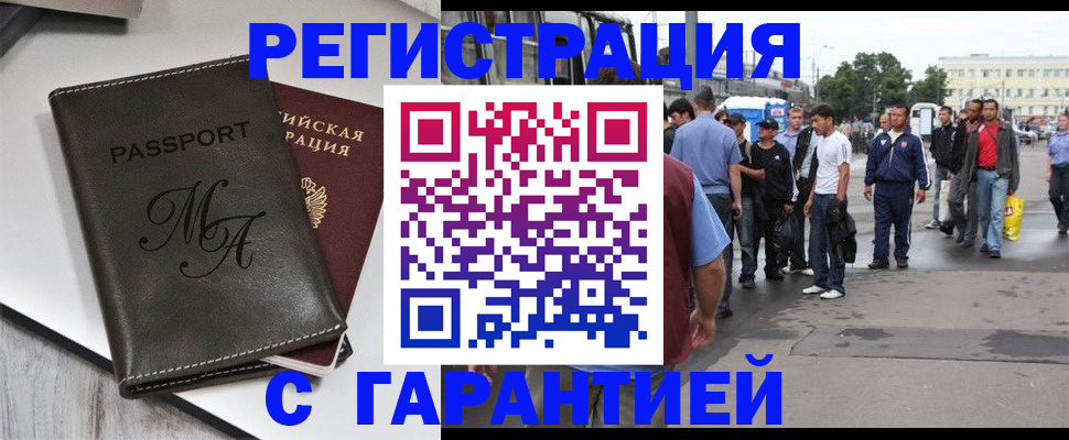 временная регистрация собственник в Воскресенске