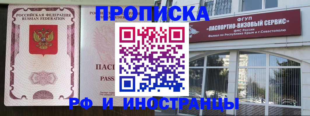 временная регистрация госуслуги в Воскресенске