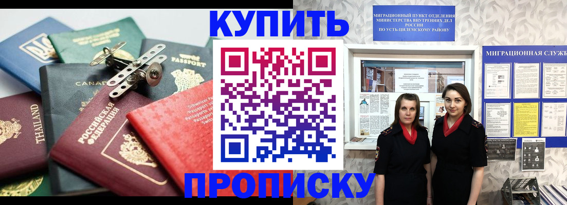 прописка в квартире в Воскресенске
